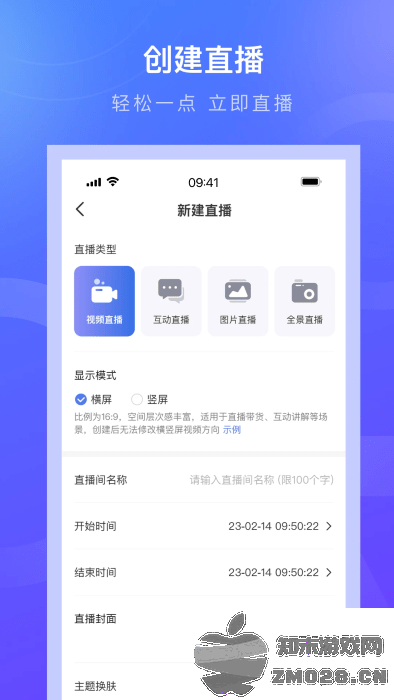 诺云直播平台app v5.16.3 安卓版 0