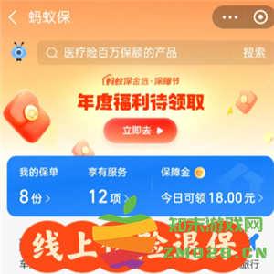 如何在支付宝上办理好医保退保与取消自动续费的步骤和注意事项