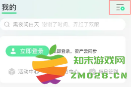 qq音乐动感闪光怎么设置 qq音乐动感闪光伤手机吗