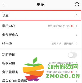 qq音乐动感闪光怎么设置 qq音乐动感闪光伤手机吗