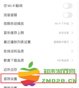 qq音乐动感闪光怎么设置 qq音乐动感闪光伤手机吗