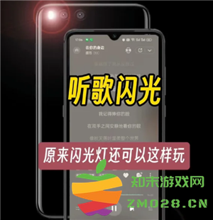 如何设置QQ音乐的动感闪光效果？使用动感闪光是否会对手机造成伤害？