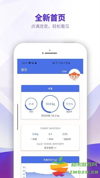 ontofit官方版 v1.8.0 安卓最新版 0