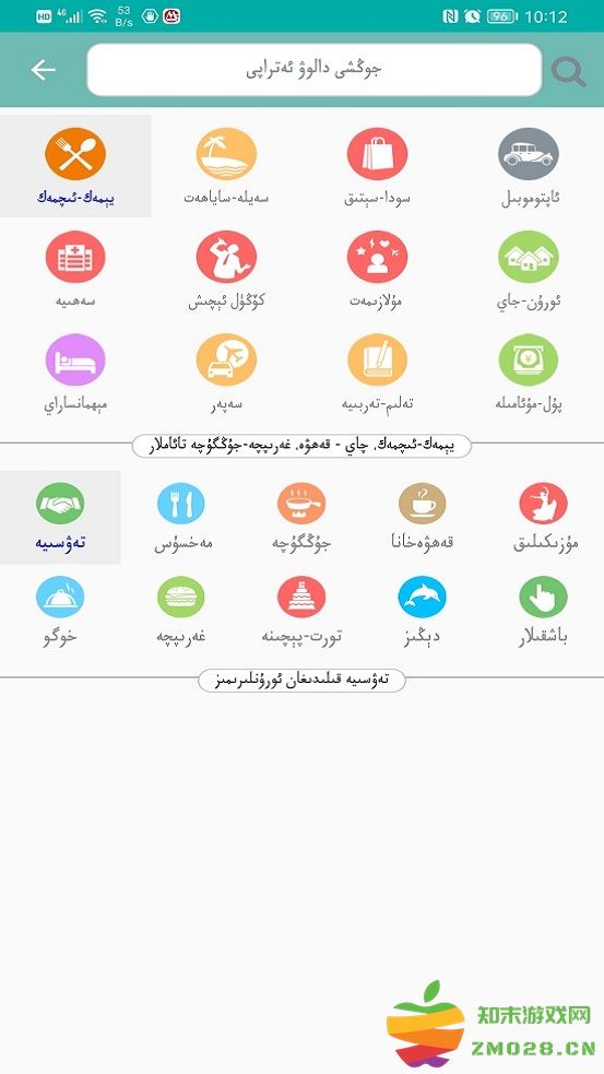 2025rawanyol汽车地图 v3.2.2x 官方安卓汽车导航版 2