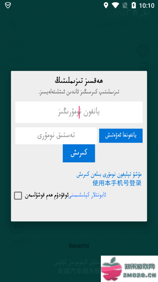 2025rawanyol汽车地图 v3.2.2x 官方安卓汽车导航版 0