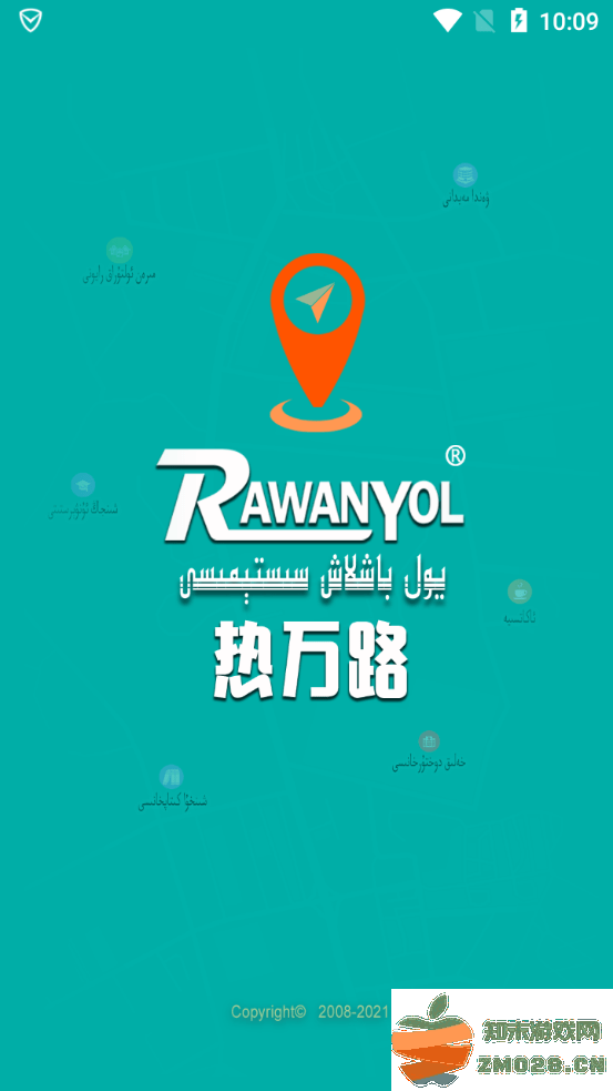 2025rawanyol汽车地图 v3.2.2x 官方安卓汽车导航版 1