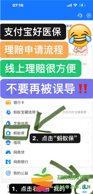 支付宝好医保保险可靠吗 支付宝好医保长期医疗险值得买吗