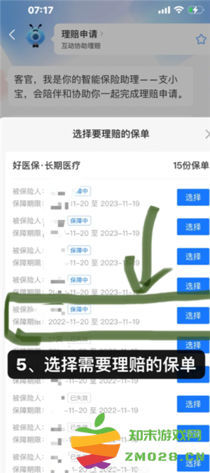 支付宝好医保保险可靠吗 支付宝好医保长期医疗险值得买吗