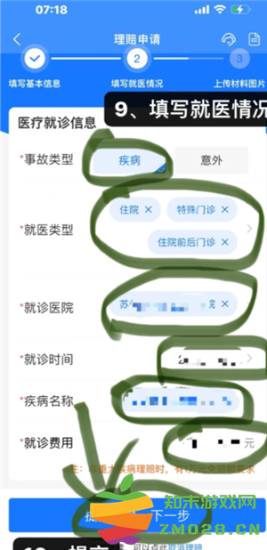支付宝好医保保险可靠吗 支付宝好医保长期医疗险值得买吗