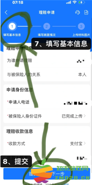 支付宝好医保保险可靠吗 支付宝好医保长期医疗险值得买吗