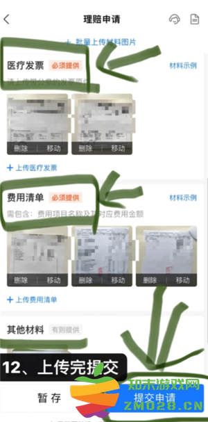 支付宝好医保保险可靠吗 支付宝好医保长期医疗险值得买吗