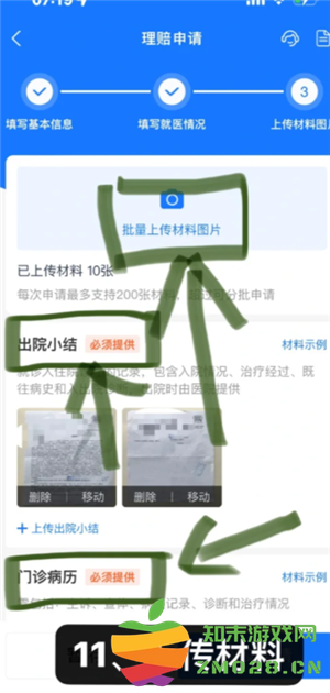 支付宝好医保保险可靠吗 支付宝好医保长期医疗险值得买吗