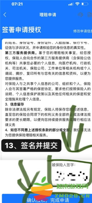 支付宝好医保保险可靠吗 支付宝好医保长期医疗险值得买吗