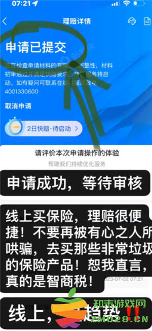 支付宝好医保保险可靠吗 支付宝好医保长期医疗险值得买吗