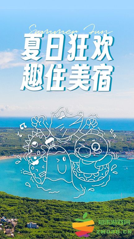 木鸟短租官方版(改木鸟民宿) v8.4.5 安卓手机版 0