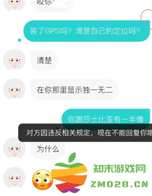 soul对方因违反规定不能回复是为什么 soul对方因违反规定不能回复是封多久
