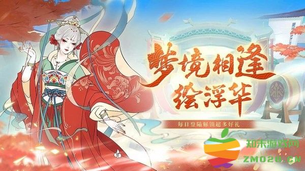 江山物语手游 v1 安卓版 3