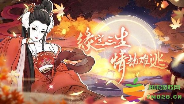 江山物语安卓版下载