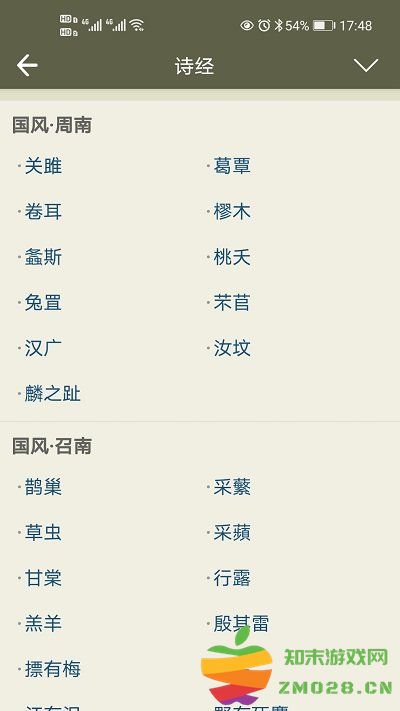 古诗文网最新版 v3.7.3 安卓手机版 0