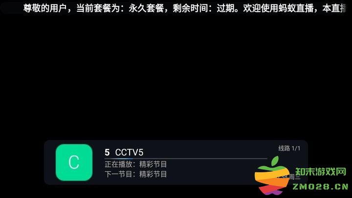 蚂蚁直播TV版软件 v1.0.4 安卓版 1