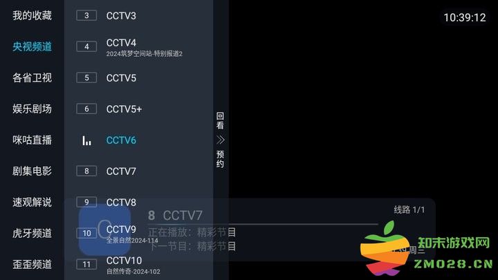 蚂蚁直播TV版软件 v1.0.4 安卓版 2