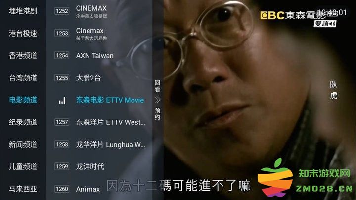 蚂蚁直播TV版软件 v1.0.4 安卓版 3