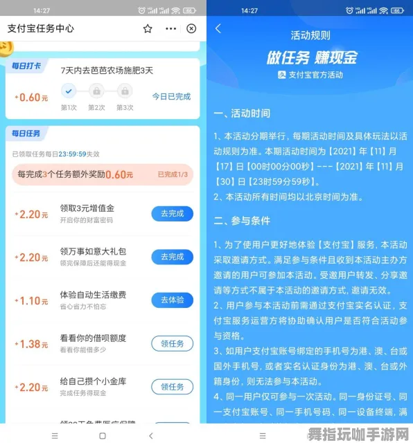 2025年4月最新版-支付宝即玩-隐藏任务全解析与AI生成游戏深度剖析