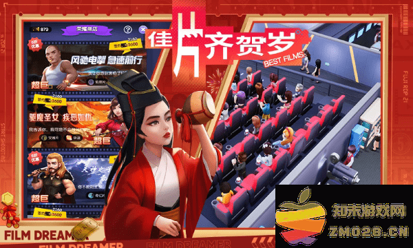 影业梦想家官方版 v100.0.0.9 安卓版 1