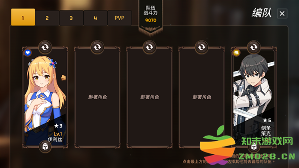 剑客物语手游阵容教程