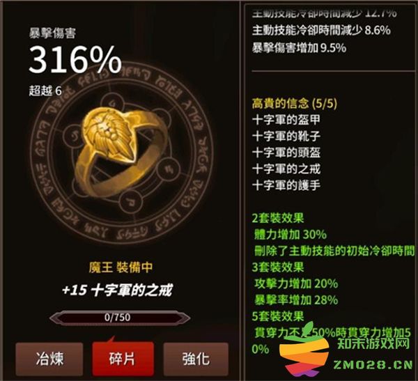 剑客物语十字军套技能攻略