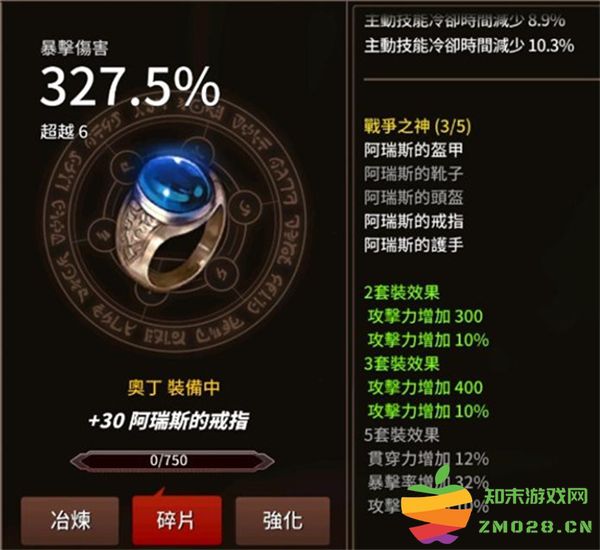 剑客物语技能详解