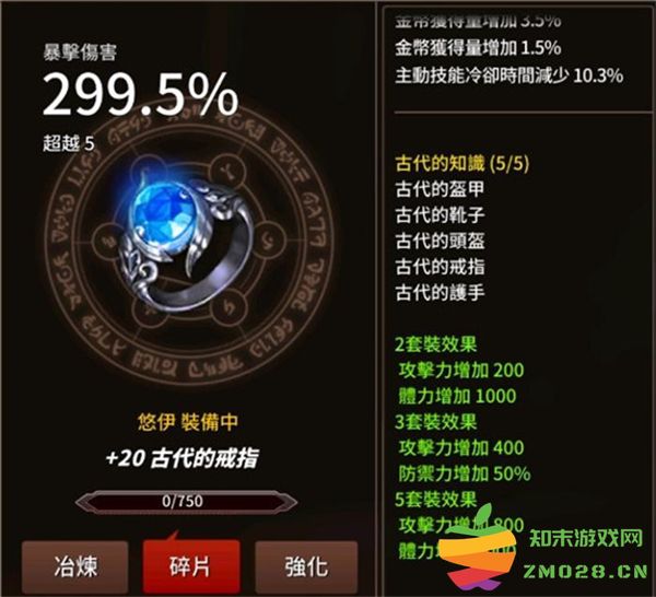 剑客物语古代套技能攻略