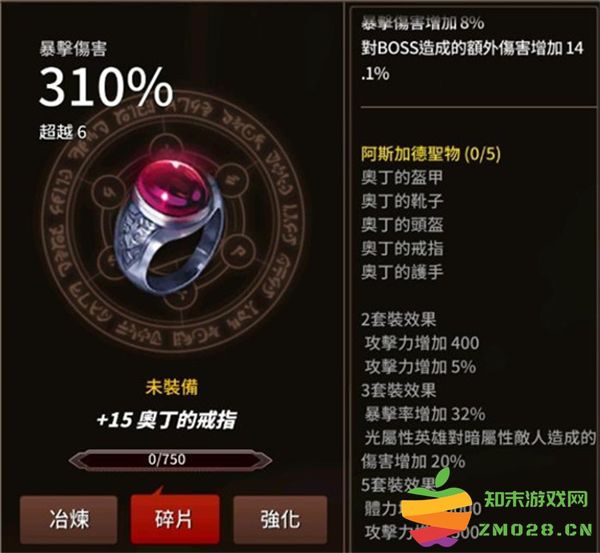 剑客物语技能详解