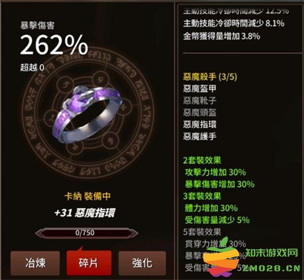 剑客物语恶魔套攻略