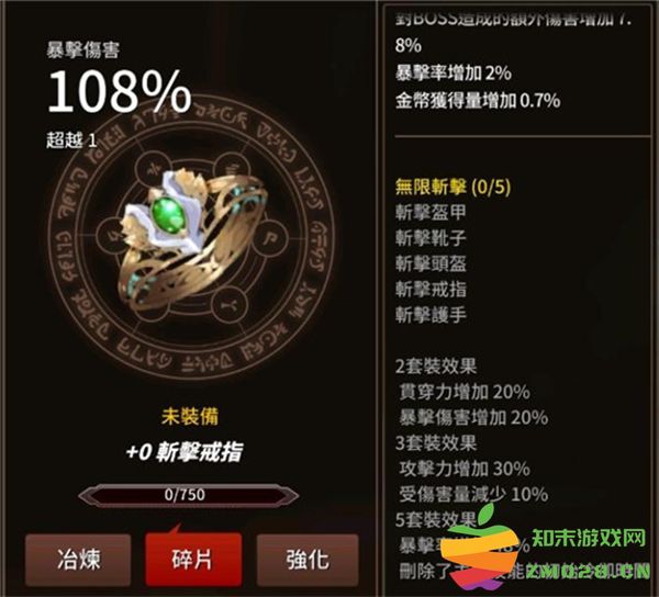 剑客物语斩击套攻略