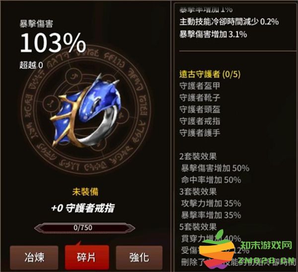 剑客物语守护套攻略