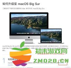 老款Mac电脑用户如何轻松免费升级到最新操作系统的详细教程