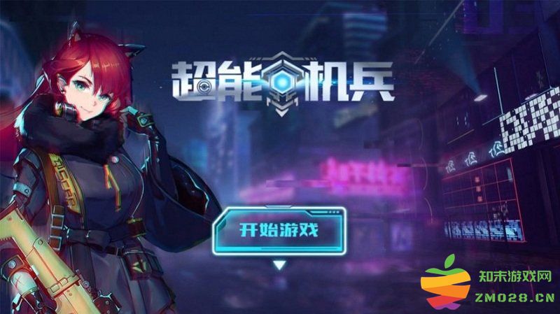 超能机兵手游官方版 v6.7.0 安卓版 2