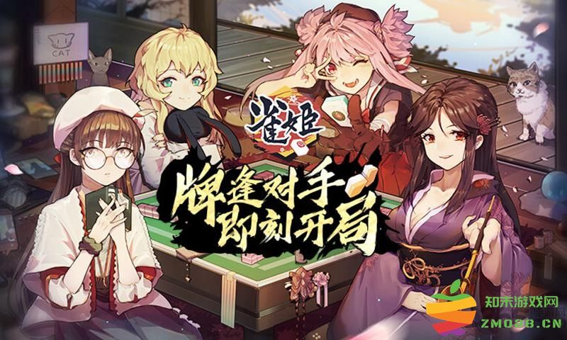 雀姬麻将app官方 v3.83.4 安卓bilibili官服最新版本 0