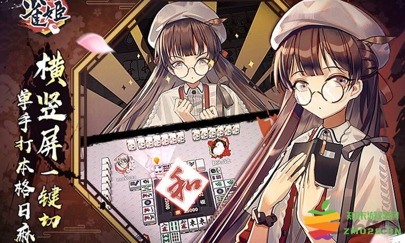 雀姬麻将app官方 v3.83.4 安卓bilibili官服最新版本 2