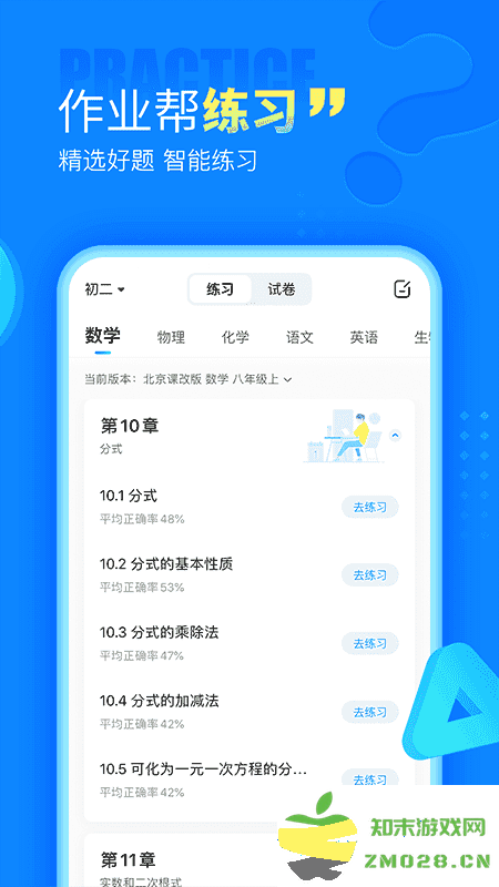 女子校园模拟器
