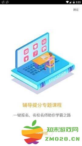 女子校园模拟器