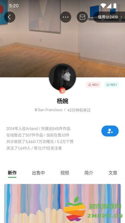 artand官方版 v6.13.2 安卓版 0