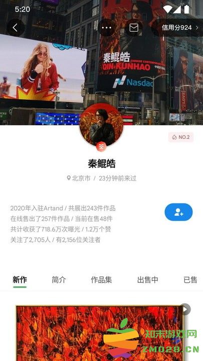 artand官方版 v6.13.2 安卓版 3