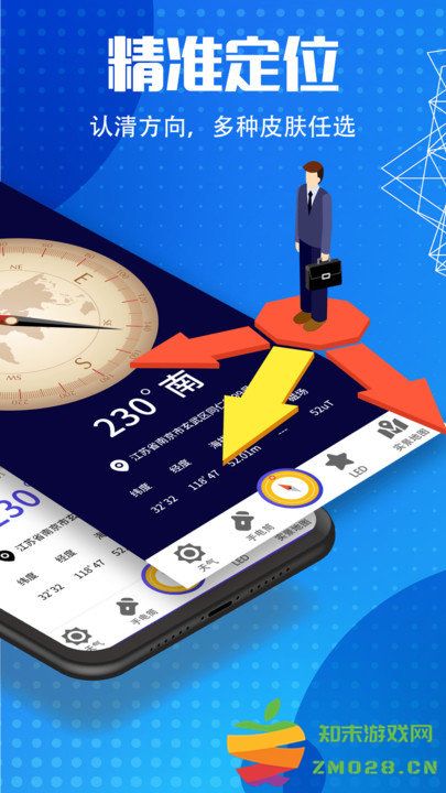 地图导航指南针app v6.7.8 安卓版 1