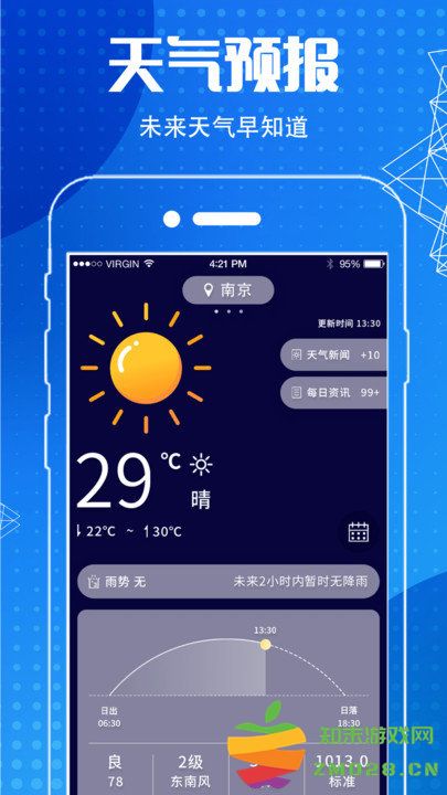 地图导航指南针app v6.7.8 安卓版 2