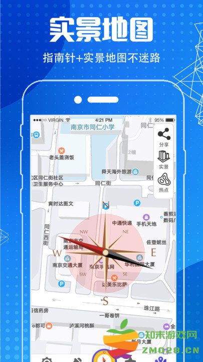 地图导航指南针app v6.7.8 安卓版 4