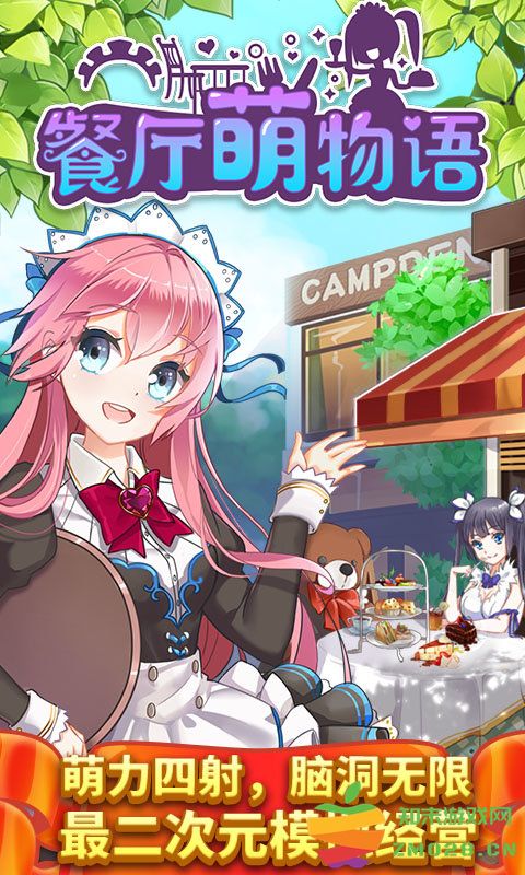 餐厅萌物语官方版 v1.35.11 安卓版 3