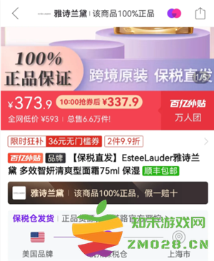 拼多多的百亿补贴护肤品到底是正品吗？便宜的背后，拼多多补贴护肤的真实性如何？