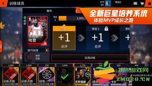nbalive国际服最新版本 v8.4.02 安卓汉化版 1